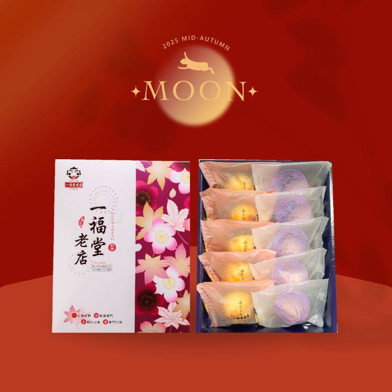 【雙味流芳】蛋黃酥禮盒 【雙味流芳】蛋黃酥禮盒